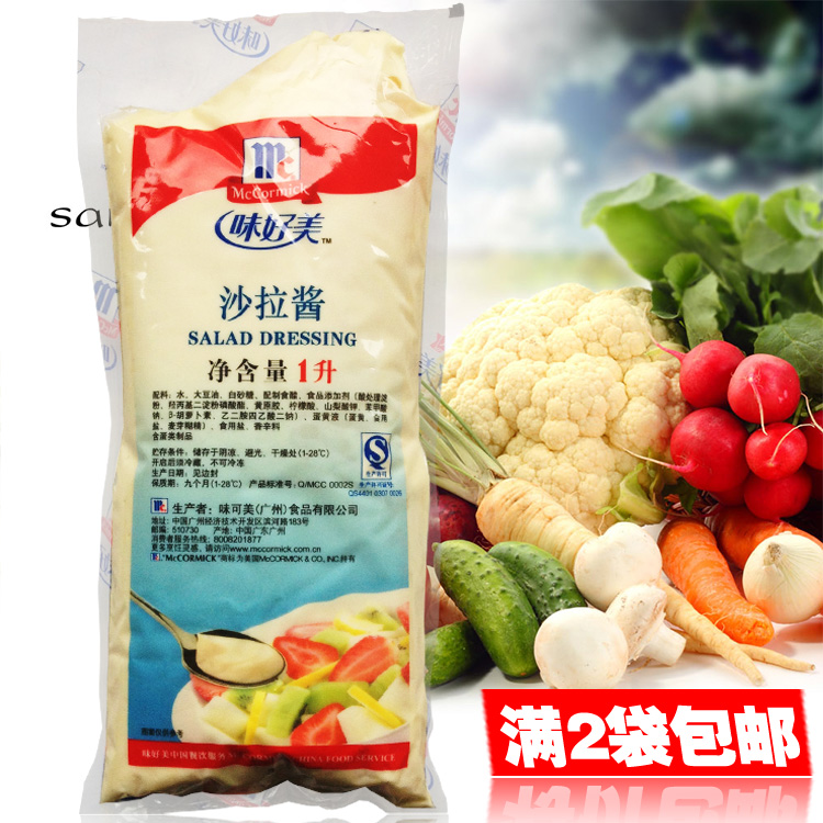 味好美沙拉酱1kg 日韩寿司料理 脆皮玉米沙拉 水果 蔬菜 沙拉酱在类目 粮油米面/南北干货/调味品, 调味品/果酱/沙拉, 调味酱, 沙拉/千岛/蛋黄酱中 - 来自Buy2taobao.com提供专业的淘宝代购服务