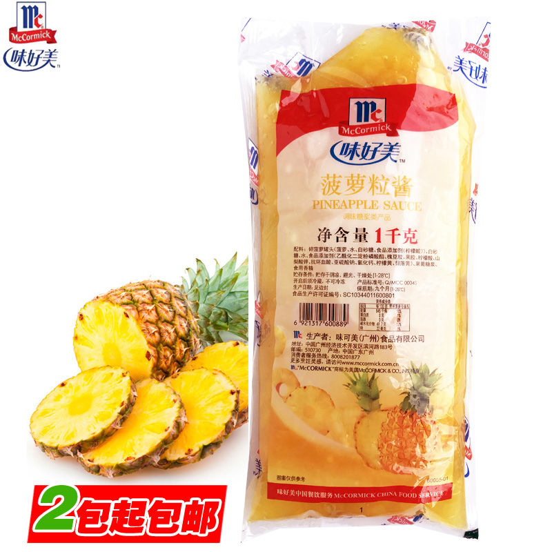 2袋包邮 味好美菠萝粒酱1kg 菠萝酱 圣代果酱冰激凌酸奶面包果酱|msdalam kategori beras/Utara-Selatan barangan kering/perasa, perasa/Jam/salad, Jam - dari Buy2taobao.com untuk memberikan perkhidmatan ejen Taobao profesional membeli