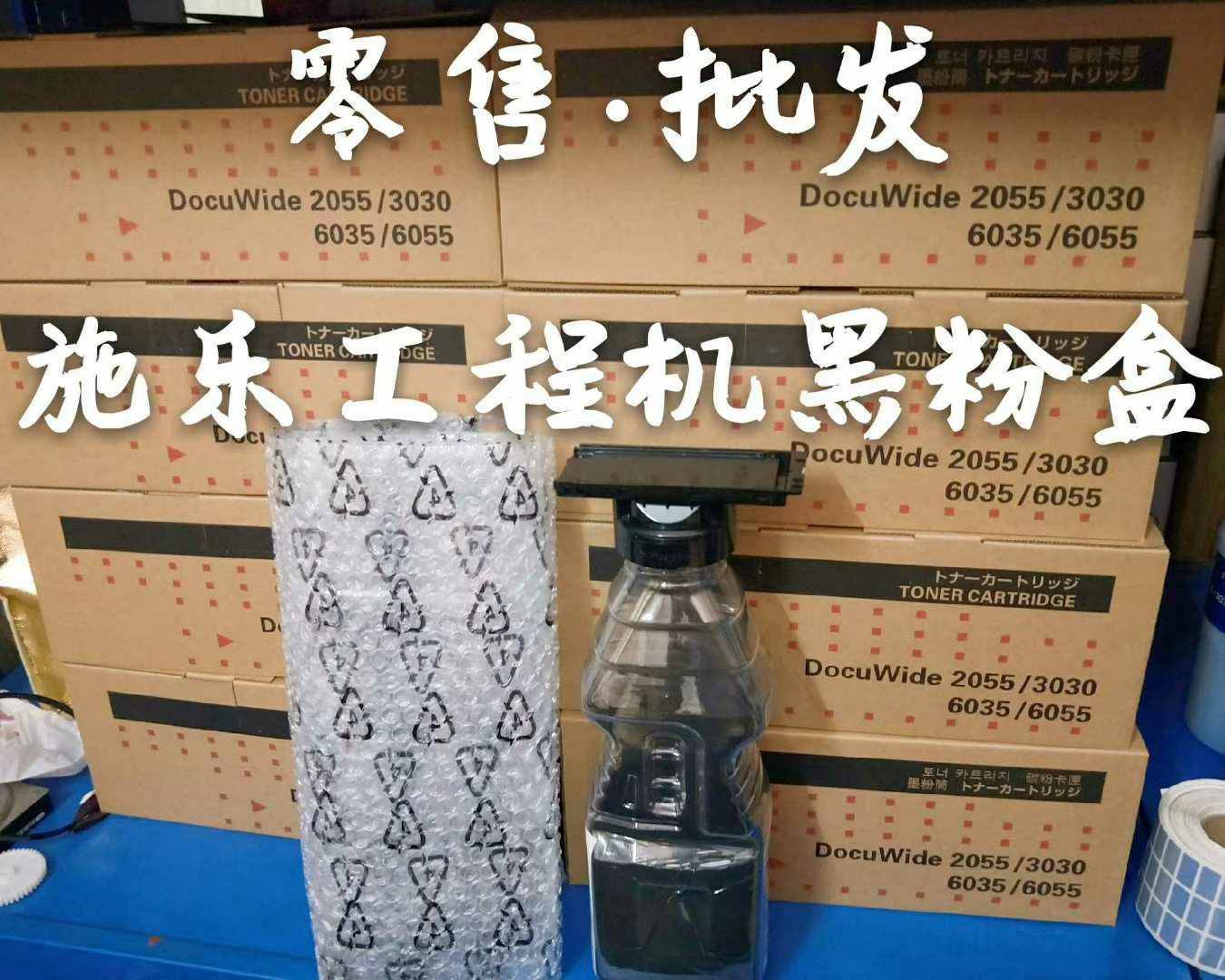 施乐3030 3035 6035 6055 6030 6050 6204 6279黑粉 蓝粉 碳粉盒在类目 办公设备/耗材/相关服务, 墨粉硒鼓耗材类, 墨粉/碳粉中 - 来自Buy2taobao.com提供专业的淘宝代购服务