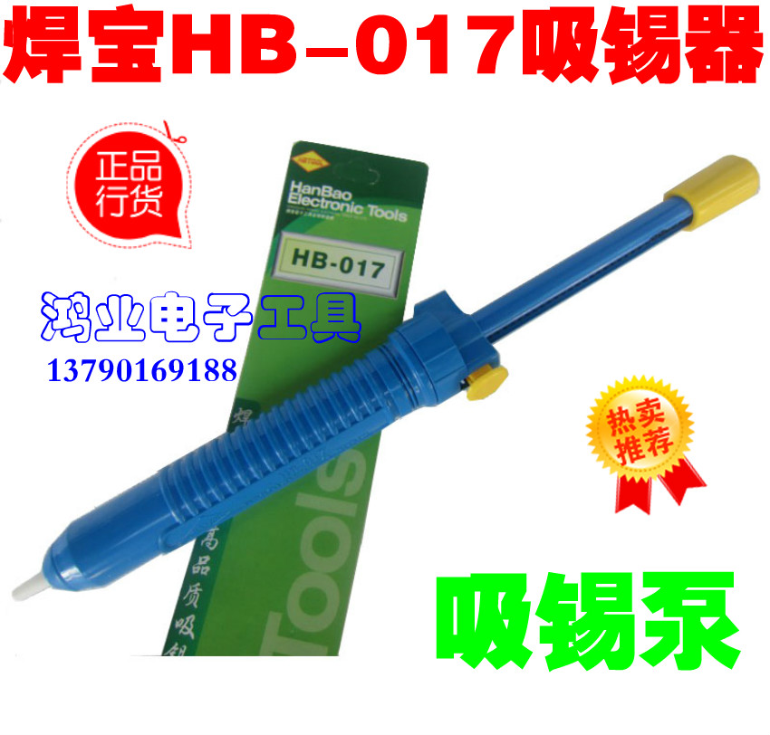 原装正品焊宝017手动吸锡器 久富JF吸锡枪 吸锡泵 强力吸锡器|ruв категории оборудование/инструменты, ручной инструмент, инструменты электронной электрик, электронный сварка инструментом аксессуары - от Buy2taobao.com для оказания профессиональной услуги покупки агента Taobao