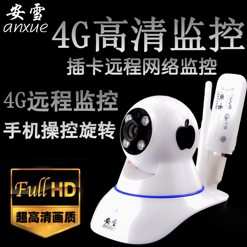 工地装修远程监控4G摄像头SI无线360度旋转手机装饰插卡一体机|ruв категории электронный/электрик, оборудование для мониторинга и системы, Камеры наблюдения, веб - камера - от Buy2taobao.com для оказания профессиональной услуги покупки агента Taobao