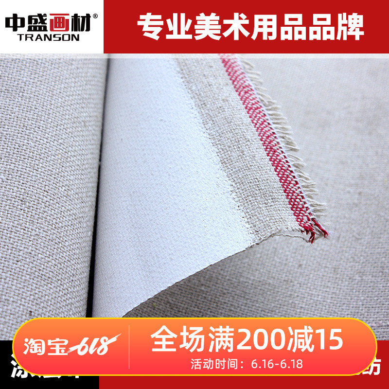 【中盛油画布】6号中粗纹亚麻混纺涂层油画布 幅宽175cm|ruв категории электронный словарь/электрический бумажных книг/канцелярские принадлежности, рисовальный прибор/живописи материалов/каллиграфия товаров, другие - от Buy2taobao.com для оказания профессиональной услуги покупки агента Taobao