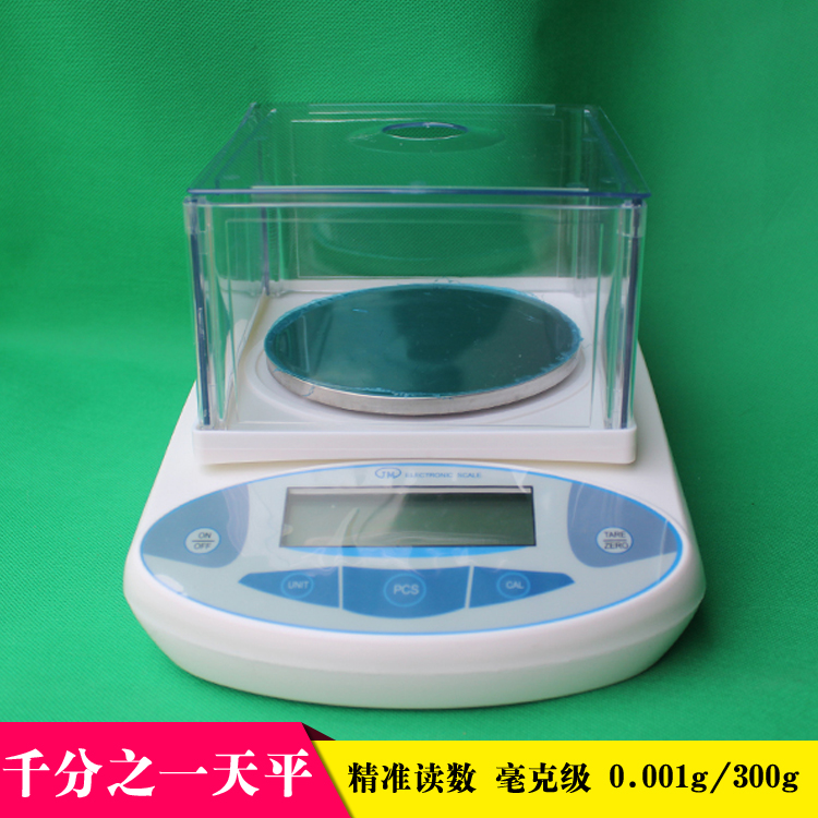园艺用品 电子天平 0.001g/300g 毫克级千分之天平 组培称量仪器|ruв категории доставка цветов/цветок моделирования/растения садоводства, садовых принадлежностей, других садовых принадлежностей - от Buy2taobao.com для оказания профессиональной услуги покупки агента Taobao