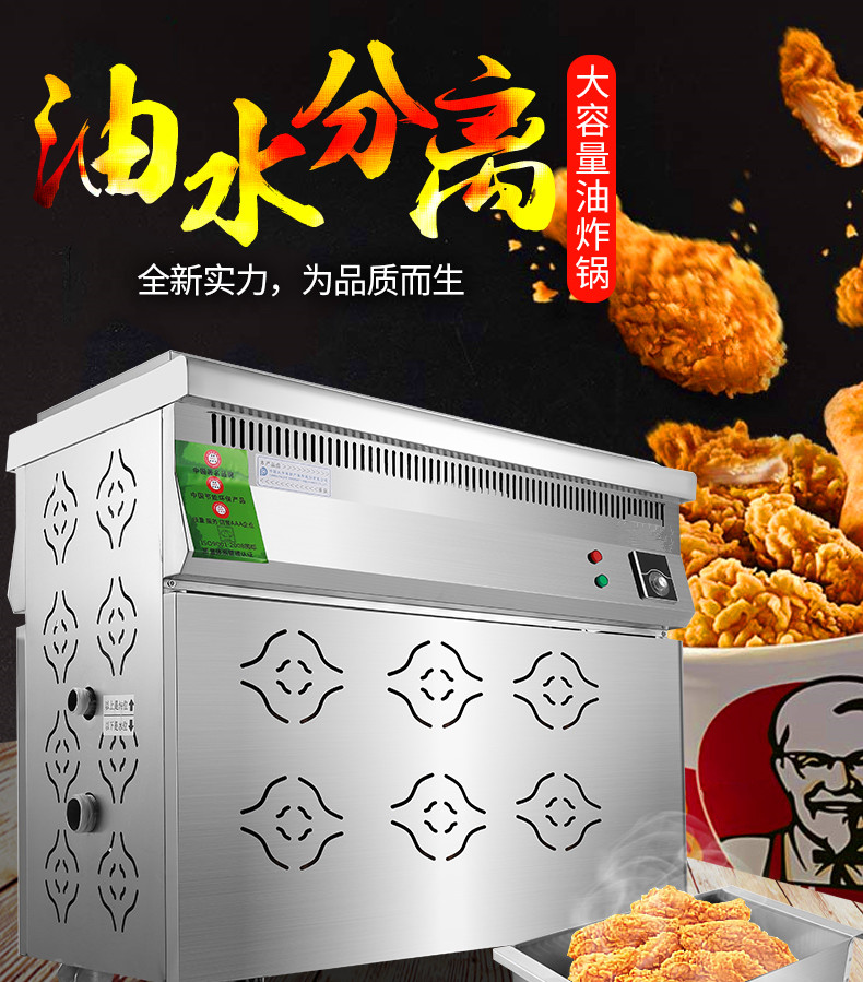 2018新款油水分離電炸爐油炸鍋商用燃氣單缸大容量炸雞排炸油條機在類目 廚房電器, 商用廚電, 商用炸鍋中 - 來自Buy2taobao.com提供專業的淘寶代購服務