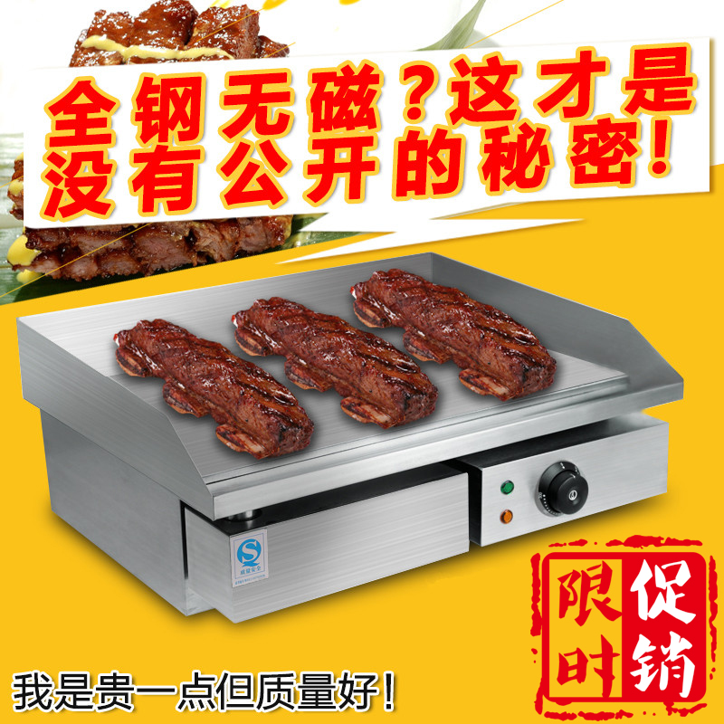 伟焰商用电扒炉铁板鱿鱼机器铜锣烧机铁板烧设备台湾手抓饼机器在类目 厨房电器, 商用厨电, 扒炉/铁板烧/手抓饼炉中 - 来自Buy2taobao.com提供专业的淘宝代购服务