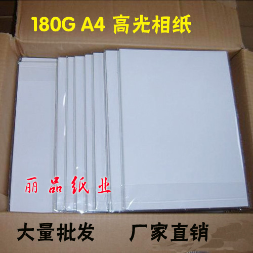 好品质 180G 180克 A4 相纸 高光相片纸 喷墨 打印机照片纸在类目 办公设备/耗材/相关服务, 办公用纸, 相片纸中 - 来自Buy2taobao.com提供专业的淘宝代购服务