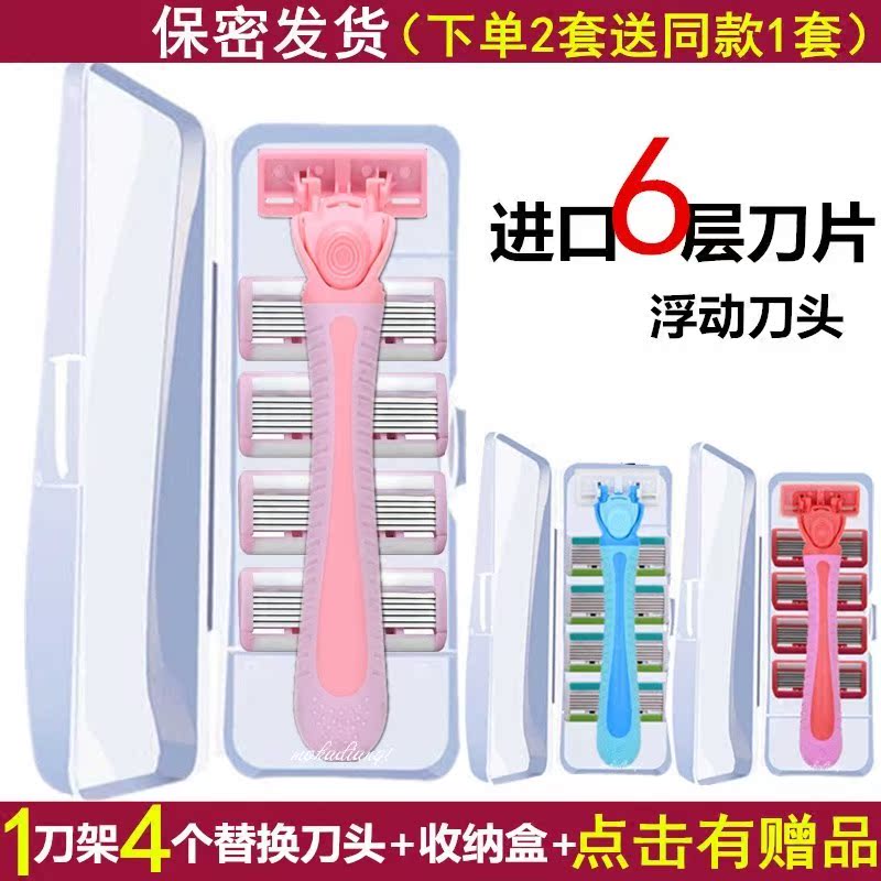 新款私处女生女式去女士剃毛体毛剃毛器比基尼刮毛刀手动造型腋毛在类目 个人护理/保健/按摩器材, 美体瘦身, 女士脱毛/剃毛器中 - 来自Buy2taobao.com提供专业的淘宝代购服务