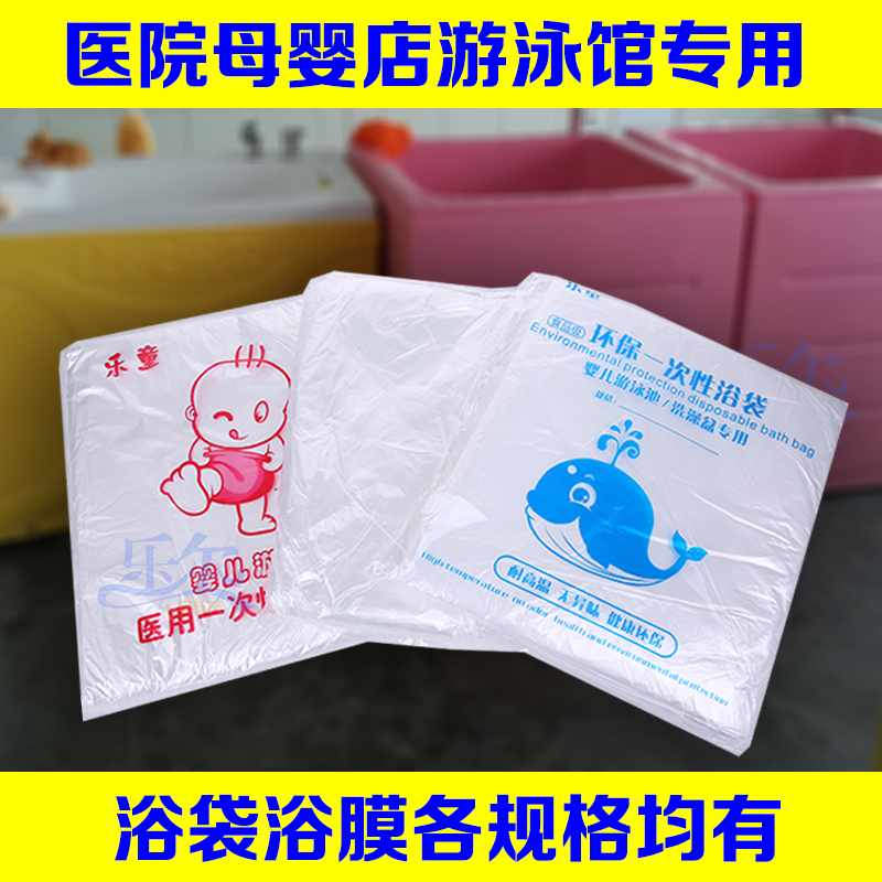 婴儿泡澡浴袋游泳膜隔离膜儿童浴缸澡盆膜洗澡袋一次性塑料薄膜|msdalam kategori Toy/bayi/teka-teki/blok bangunan/model, anda Yongchi/Bermain dalam mainan air, anda Yongchi - dari Buy2taobao.com untuk memberikan perkhidmatan ejen Taobao profesional membeli