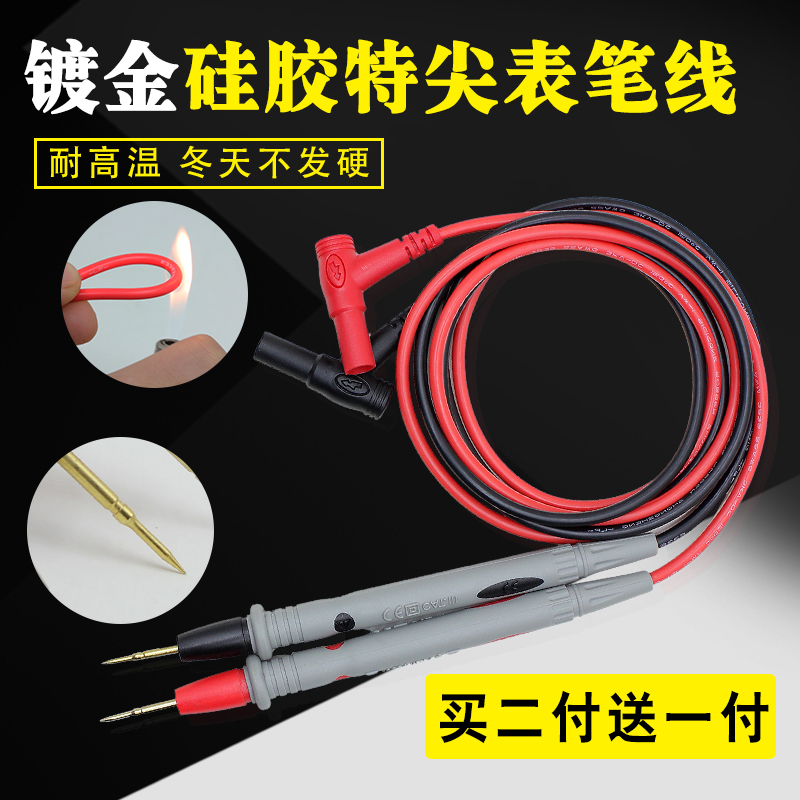 胜利表笔线通用数字万用表测试优利德万能表特细特尖表针硅胶防冻在类目 五金/工具, 仪器仪表, 万用表中 - 来自Buy2taobao.com提供专业的淘宝代购服务
