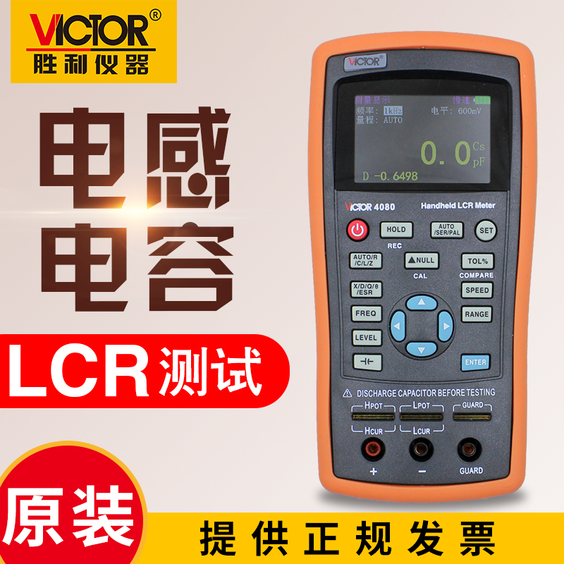Victorious handheld LCR number bridge high-precision measure resistance inductance Capacitance Meter VC4080LCR Testerin the Hardware/Tool , Instrumentation , Multimeter category - from Buy2taobao.com to provide professional Taobao agent buy service
