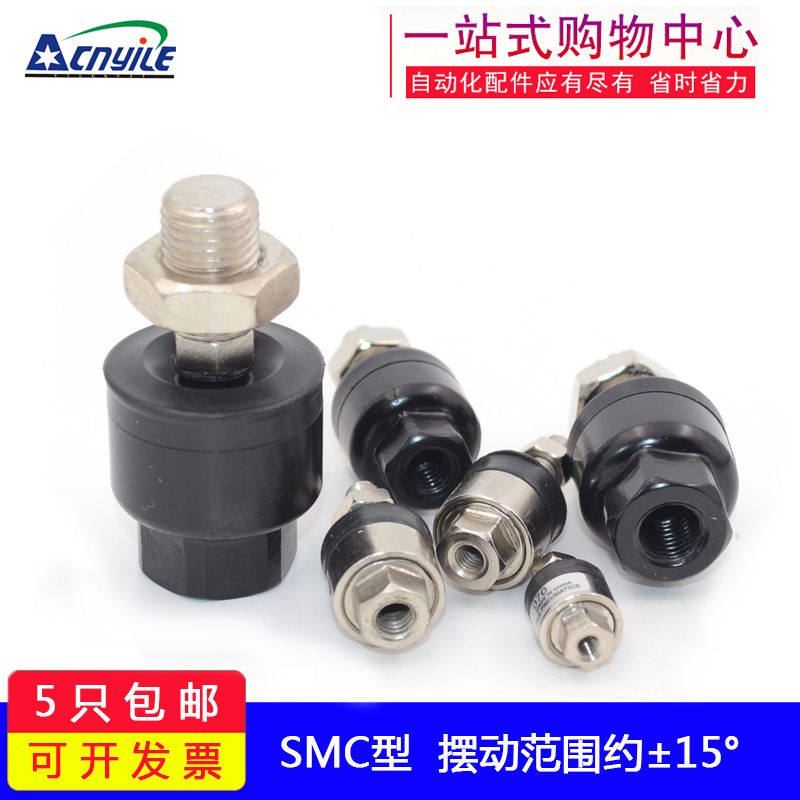 SMC型浮动接头M5 M6 M3 M4 M8 M10x1.25 M12M14M16M18M20M22*1.5在类目 五金/工具, 气动工具, 气动元件中 - 来自Buy2taobao.com提供专业的淘宝代购服务