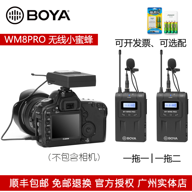 Learned BOYA WM8PRO K-1/K-2 SLR Cameras video camera mobile phone video live broadcast Radio Mike WM6in the Audio appliances , Microphone/Microphone category - from Buy2taobao.com to provide professional Taobao agent buy service