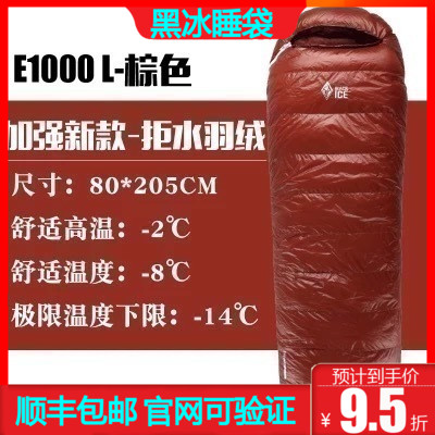 BLACKICE黑冰睡袋E1000克鹅绒睡袋户外防寒保暖拒水羽绒睡袋700蓬在类目 户外/登山/野营/旅行用品, 睡袋中 - 来自Buy2taobao.com提供专业的淘宝代购服务