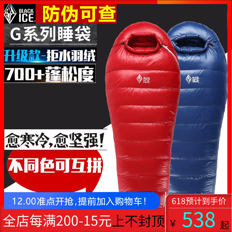 BLACKICE Black Ice sleeping bag G400/G700/G1000/G1300 Goose down Sleeping bag Down sleeping bagin the Outdoor/Mountaineer/Camping/Travel Goods , Sleeping bag category - from Buy2taobao.com to provide professional Taobao agent buy service