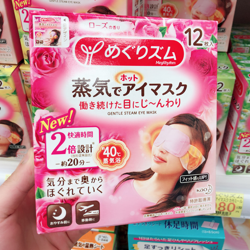 Japan KAO peony Eye mask relieve Eye fatigue dark under-eye circles Improve Eye bag Hot steam Eye mask 12 slicein the Home Daily , Protective Equipment , Goggles category - from Buy2taobao.com to provide professional Taobao agent buy service