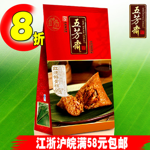  嘉兴粽子五芳斋280克红烧排骨粽 端午特产 江浙沪皖78元包邮秒杀
