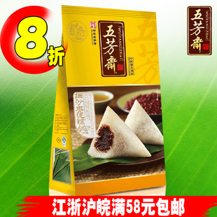  280克真空细沙枣泥粽 浙江嘉兴粽子五芳斋粽子 端午节团购 2只装