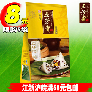  嘉兴粽子五芳斋粽子280五谷粽 2只真空装 品牌直销江浙沪皖满78包