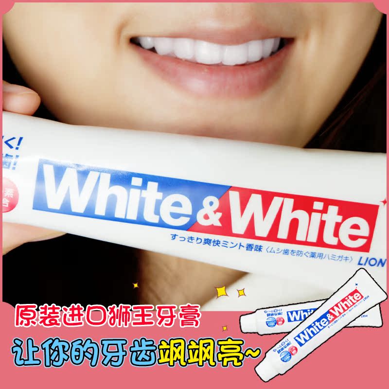 日本 原装进口 狮王牙膏 LION WHITE&white 特效美白 150G|ruв категории туалетные чище/санитарно - гигиенических салфеток/бумага/Ароматерапия, шампунь/человек чистой, полости рта, зубная паста - от Buy2taobao.com для оказания профессиональной услуги покупки агента Taobao