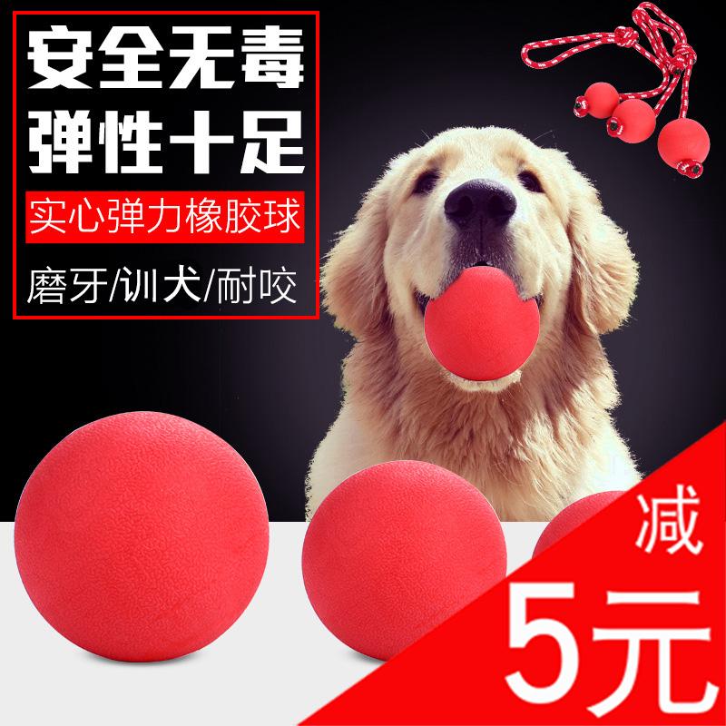 球宠物用品耐咬不烂实心橡胶弹力玩具狗耐咬训狗器训犬装备啃咬球|ruв категории животное/Животное питание и принадлежностей, кошка/собака игрушка, резиновый мяч/сферическая игрушки - от Buy2taobao.com для оказания профессиональной услуги покупки агента Taobao