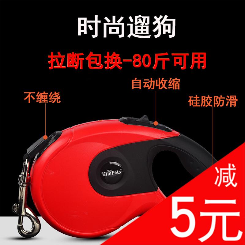 狗狗绳子牵引绳自动伸缩大中小型犬可伸缩泰迪宠物遛狗绳子牵引绳|ruв категории животное/Животное питание и принадлежностей, кошка/собака товаров, бытовой натяжного ремня - от Buy2taobao.com для оказания профессиональной услуги покупки агента Taobao