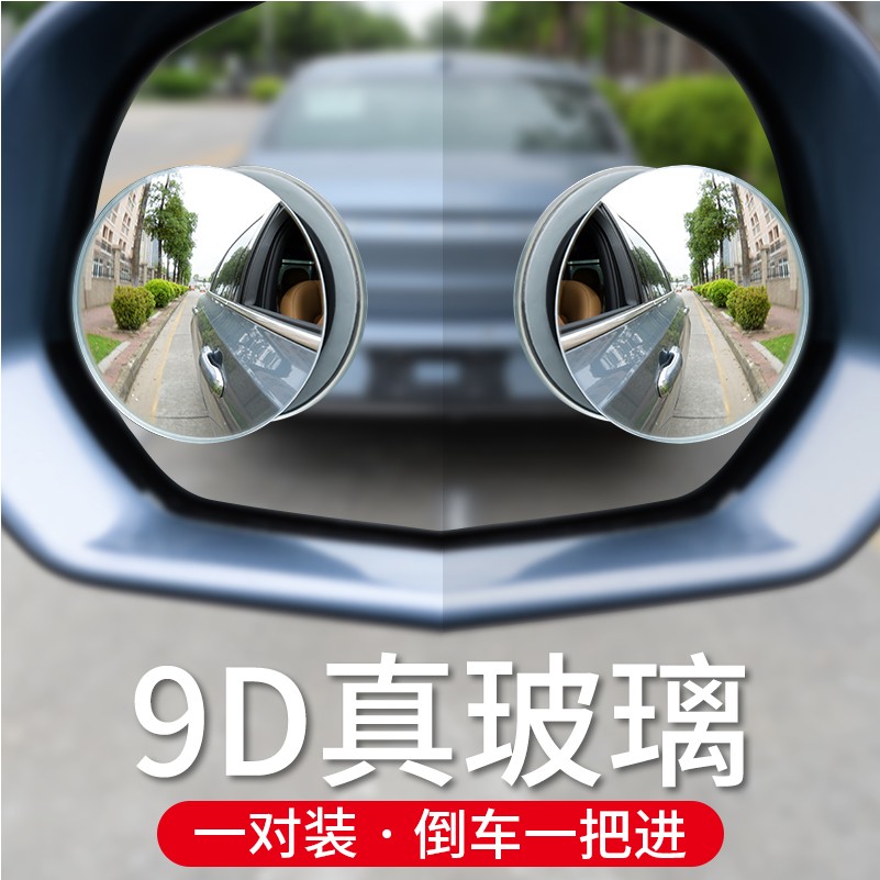 成功汽车-成功V2E车用后视小圆镜汽车用品倒车盲区盲点反光辅助镜|ruв категории оборудование/инструменты, строительство защиты, Безопасность дорожного движения защиты, отражатель - от Buy2taobao.com для оказания профессиональной услуги покупки агента Taobao