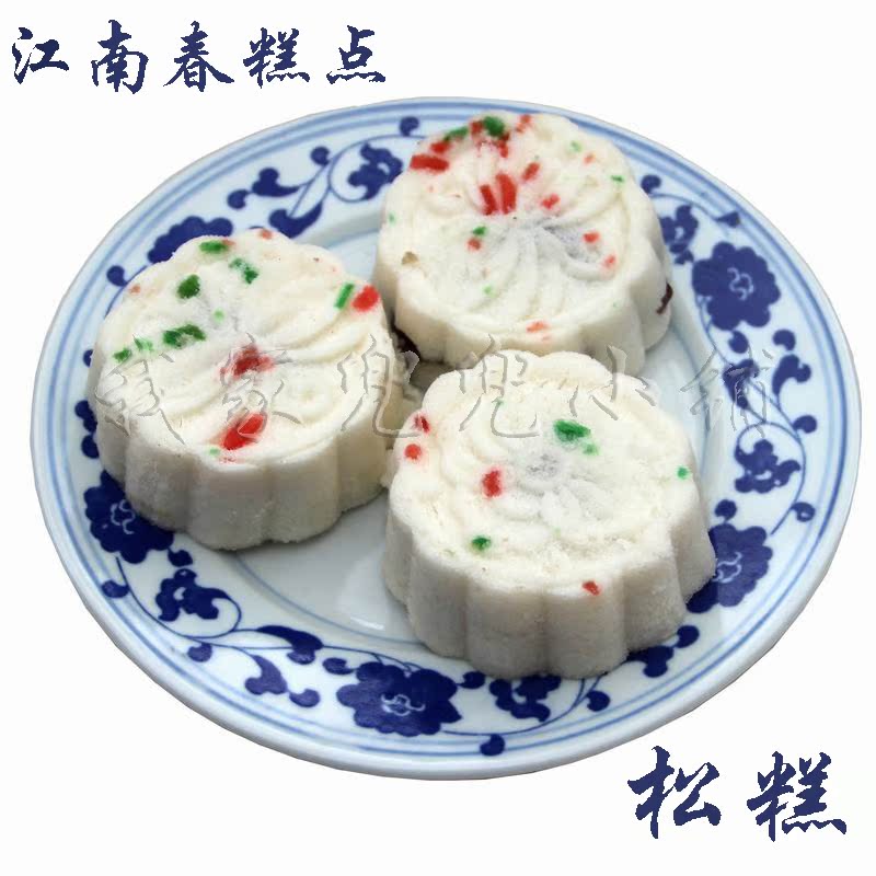 苏式糕点元松糕 杭州特产江南春传统苏杭糕点