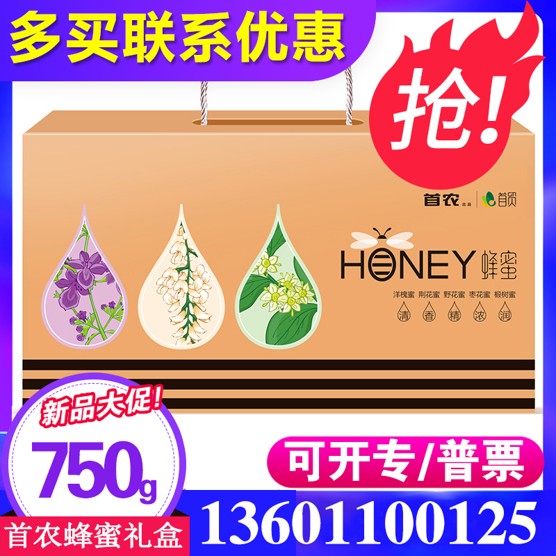首农土蜂蜜HONEY密语结晶蜂蜜成熟百花椴树土蜂蜜750g礼盒装团购在类目 传统滋补营养品, 蜂蜜中 - 来自Buy2taobao.com提供专业的淘宝代购服务