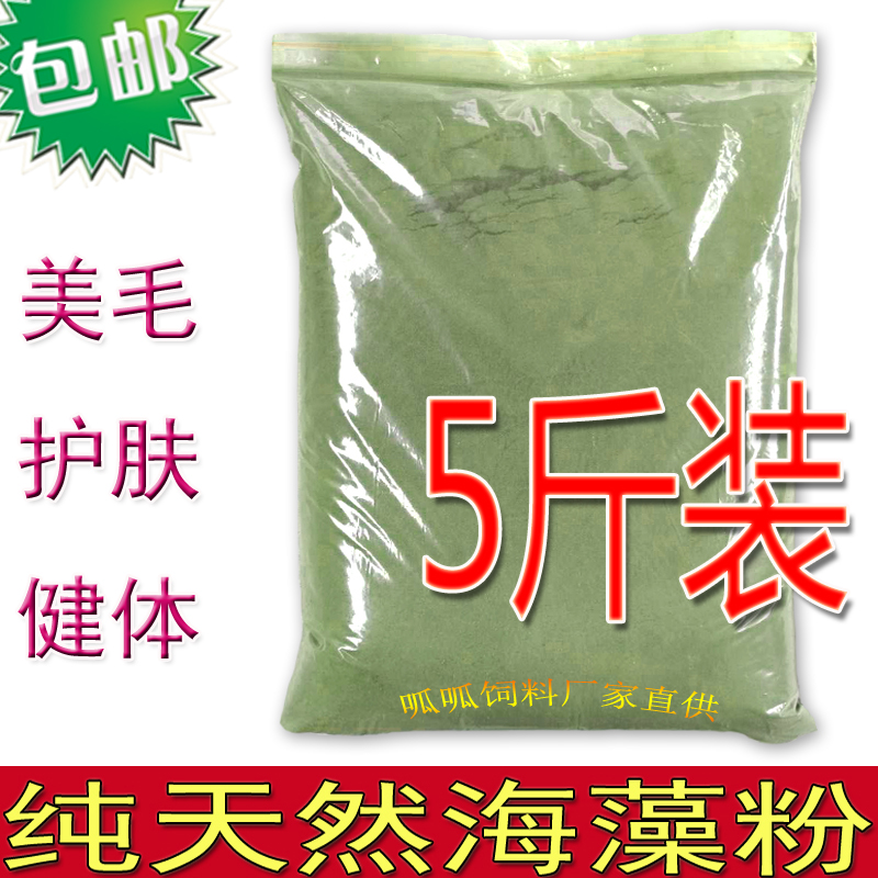 海藻粉 宠物美毛粉 泰迪狗猫增色黑鼻头 金毛萨摩亮毛卵磷脂 5斤在类目 宠物/宠物食品及用品, 猫/狗保健品中 - 来自Buy2taobao.com提供专业的淘宝代购服务
