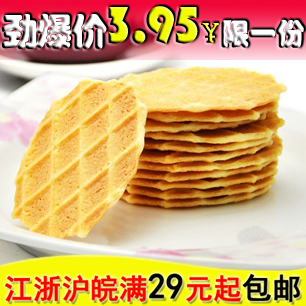  韩国原产 乐天奶油鸡蛋煎饼 鸡蛋瓦夫饼干*40克 江浙沪皖四份包邮