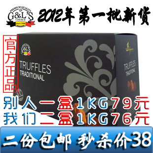 T比利时 进口德菲丝松露 巧克力 黑色传统500g 年货 特价疯抢