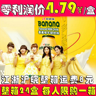  T韩国进口 Binggrae宾格瑞 香蕉牛奶味饮料200mL 非胖子装 批发价