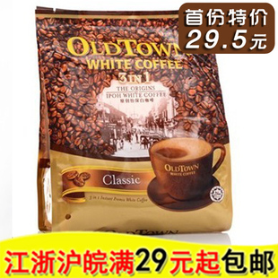  马来西亚oldtown 旧街场咖啡 马版 经典原味 白咖啡速溶480马原味
