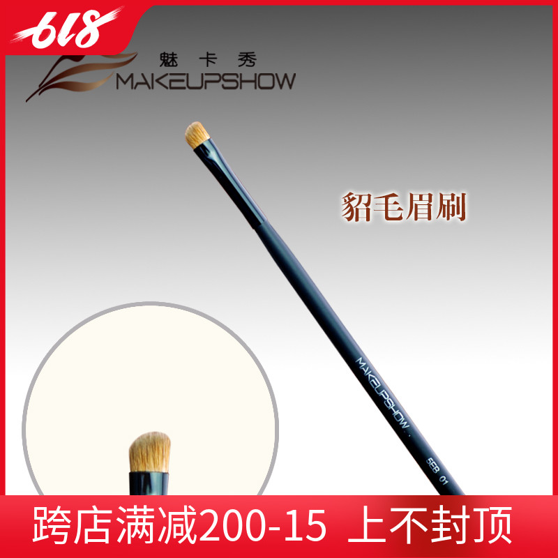 M AKEUPSHOW专业化妆工具天然貂毛黑色亚光系列眉刷/眼角刷5EB01|msdalam kategori Alat solek/minyak wangi/kecantikan, Alat-alat Kecantikan, berus - dari Buy2taobao.com untuk memberikan perkhidmatan ejen Taobao profesional membeli