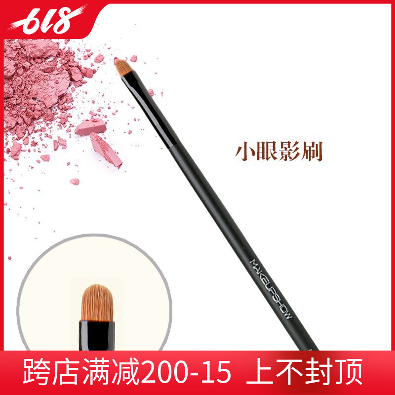 M AKEUPSHOW 专业美妆工具貂毛小眼影刷/眼线晕染刷哑光系列5E03在类目 彩妆/香水/美妆工具, 其他美容工具, 化妆刷中 - 来自Buy2taobao.com提供专业的淘宝代购服务