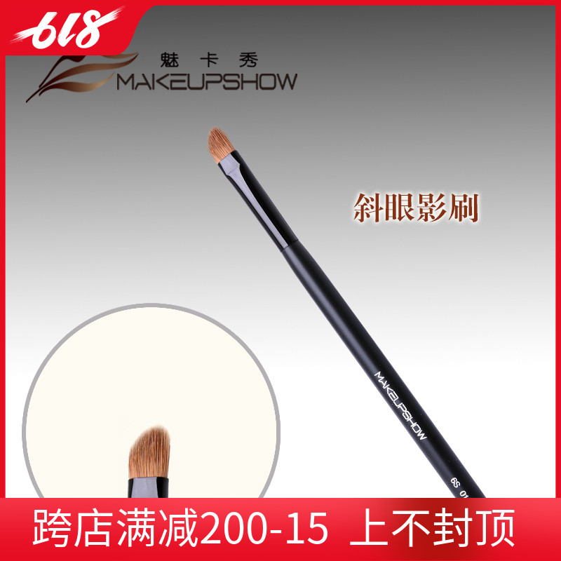 Cosmetic brush-Enchantment Card Show MAKEUPSHOW Askance shadow brush 6S01- Precious minkin the Makeup/Perfume/Beauty tools , Other Beauty Tools , Brushes category - from Buy2taobao.com to provide professional Taobao agent buy service
