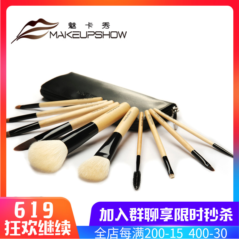 專業化妝工具M AKEUPSHOW初學者10支裝套刷眼影刷粉底刷 TSB10在類目 彩妝/香水/美妝工具, 其他美容工具, 化妝套刷中 - 來自Buy2taobao.com提供專業的淘寶代購服務