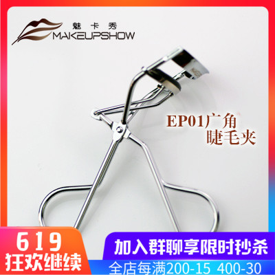 魅卡秀 MAKEUPSHOW 睫毛夾 送壹個替換膠墊 不鏽鋼美妝工具EP01在類目 彩妝/香水/美妝工具, 其他美容工具, 化妝/美容工具中 - 來自Buy2taobao.com提供專業的淘寶代購服務