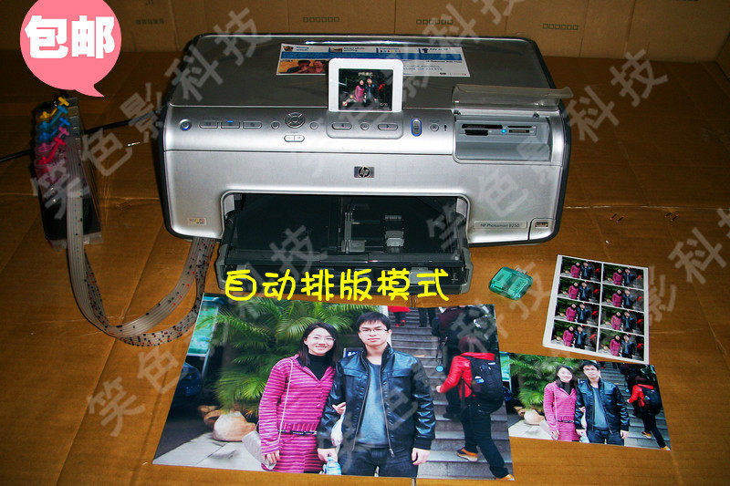 惠普8238M<em>打印机</em>,插卡/U盘/<em>六色照片打印机</em>,双