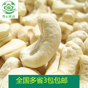  新货 越南腰果 原味 生腰果250g 干果 坚果 批发 全国多省3包包邮