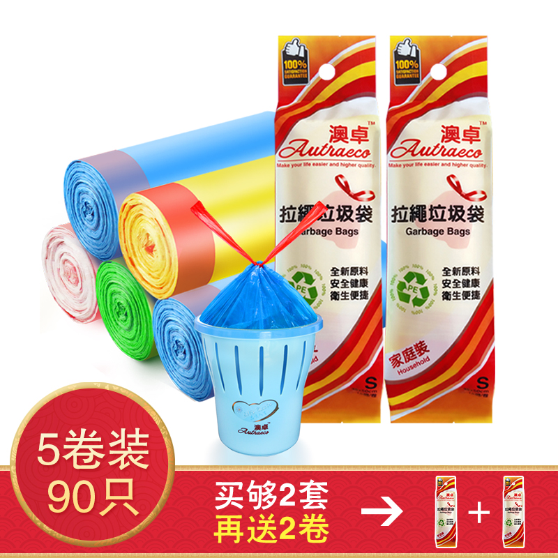 澳卓抽拉式自动收口垃圾袋加厚手提式新料厨房塑料袋子拉绳不脏手在类目 家庭/个人清洁工具, 家务/地板清洁用具, 垃圾袋中 - 来自Buy2taobao.com提供专业的淘宝代购服务