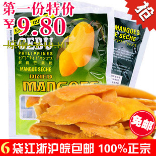  6袋江浙沪皖包邮 100%正宗 菲律宾进口 顶级CEBU宿雾芒果干100g