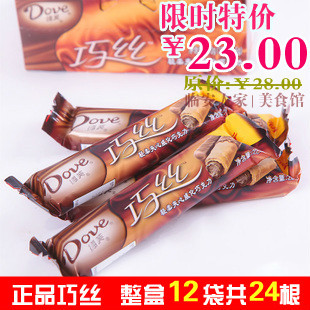  T原装进口 正品德芙巧丝轻柔夹心威化巧克力270g/盒 12袋24根
