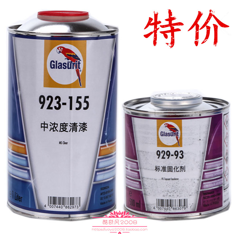 quality goods concentration Varnish 923-155 Top coat Curing agent 929-93 automobile Varnish suitin the Car/Articles/Fitting/Refit , Auto Beauty/Maintenance/Service , Auto Beauty paint/Membrane/Wax Tools , Up paint pen category - from Buy2taobao.com to provide professional Taobao agent buy service