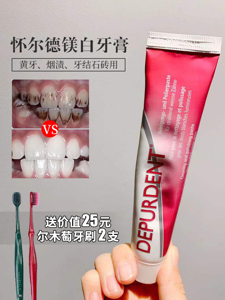 瑞士Dr.wild怀尔德DEPURDENT美白牙膏去渍去烟渍抛光去黄口腔护理在类目 洗护清洁剂/卫生巾/纸/香薰, 洗发沐浴/个人清洁, 口腔护理, 牙膏中 - 来自Buy2taobao.com提供专业的淘宝代购服务