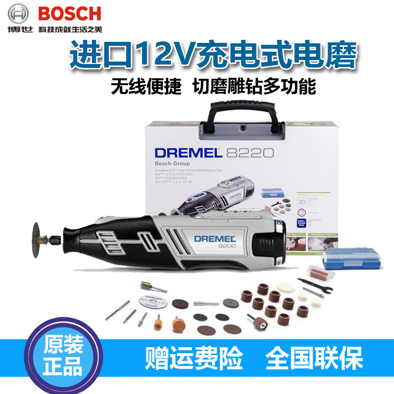 博世琢美12V充电电磨机套装玉石雕刻机打磨机木雕工具8220N/30在类目 五金/工具, 电动工具, 电磨/角磨机中 - 来自Buy2taobao.com提供专业的淘宝代购服务