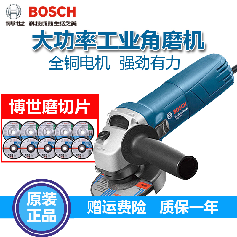 博世TWS6600打磨机多功能抛光切割机手磨机博士角磨机家用GWS670在类目 五金/工具, 电动工具, 电磨/角磨机中 - 来自Buy2taobao.com提供专业的淘宝代购服务