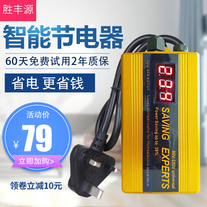 香港 馬來西亞 出口國外三腳英規液晶數顯智能節電器省電節能寶在類目 3C數碼配件, 家電影音周邊配件, 節電器/省電器中 - 來自Buy2taobao.com提供專業的淘寶代購服務