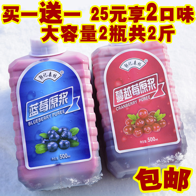 东北特产伊春郭记牌野生蓝莓原浆蔓越莓原浆浓缩果汁饮料500g包邮|ruв категории закуски/орехи/специальность, кандирование/унаби/Мэй/сухофрукты, черника - от Buy2taobao.com для оказания профессиональной услуги покупки агента Taobao
