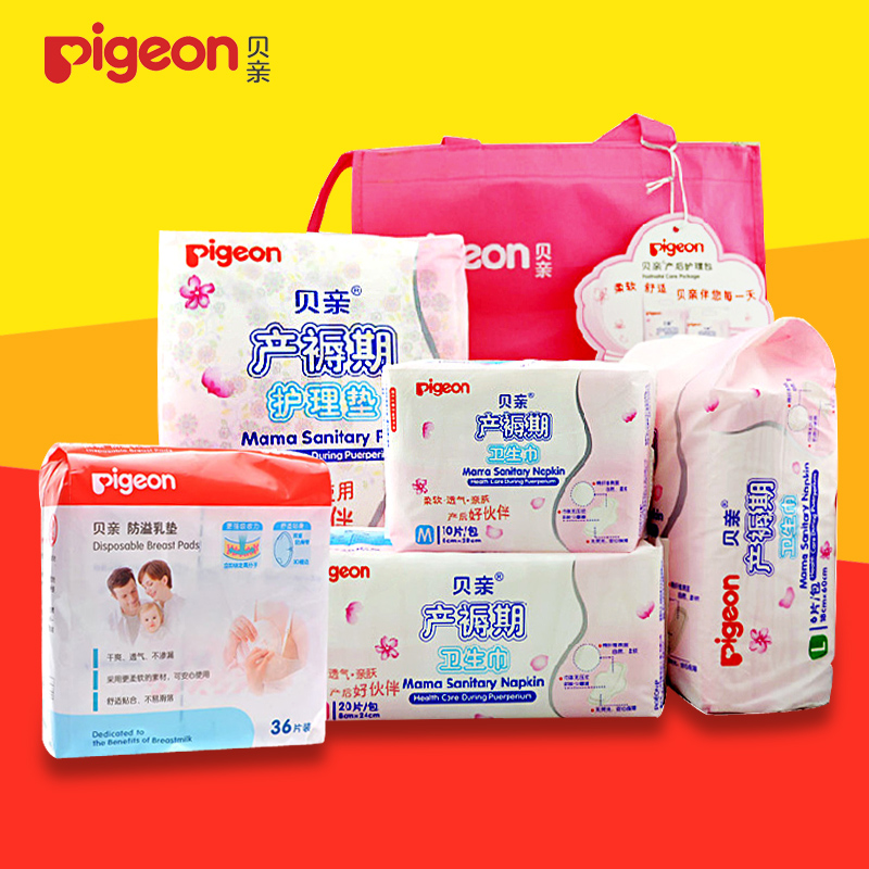 Pigeon Expectant package Package Maternal Admission Care packages tampon suit Maternal Supplies XA227in the Maternity/Maternal supplies/Nutrition , Prenatal and postnatal mother supplies , Package to be produced category - from Buy2taobao.com to provide professional Taobao agent buy service